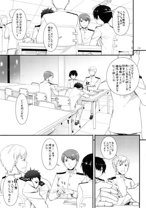 DL - Kanmusu Soushuuhen