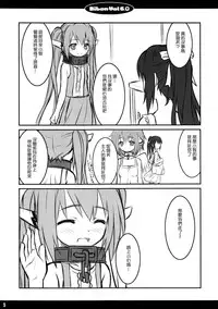 (C80) [CHILLED HOUSE (Aoi Kumiko)] Bibon Vol 6.0 (Sora no Otoshimono) [Chinese] [樱丘汉化组]