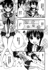 (CT24) [Berry!16 (Saki Chisuzu)] Ooi Kitakami no Ashi de Kokikoki (Kantai Collection -KanColle-) [Chinese] [節操餵給詩音漢化組]