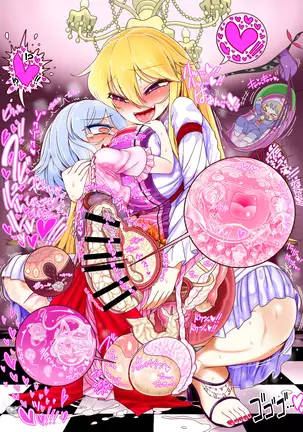 Yukari to Remilia no Kekkon ko Tsukuri