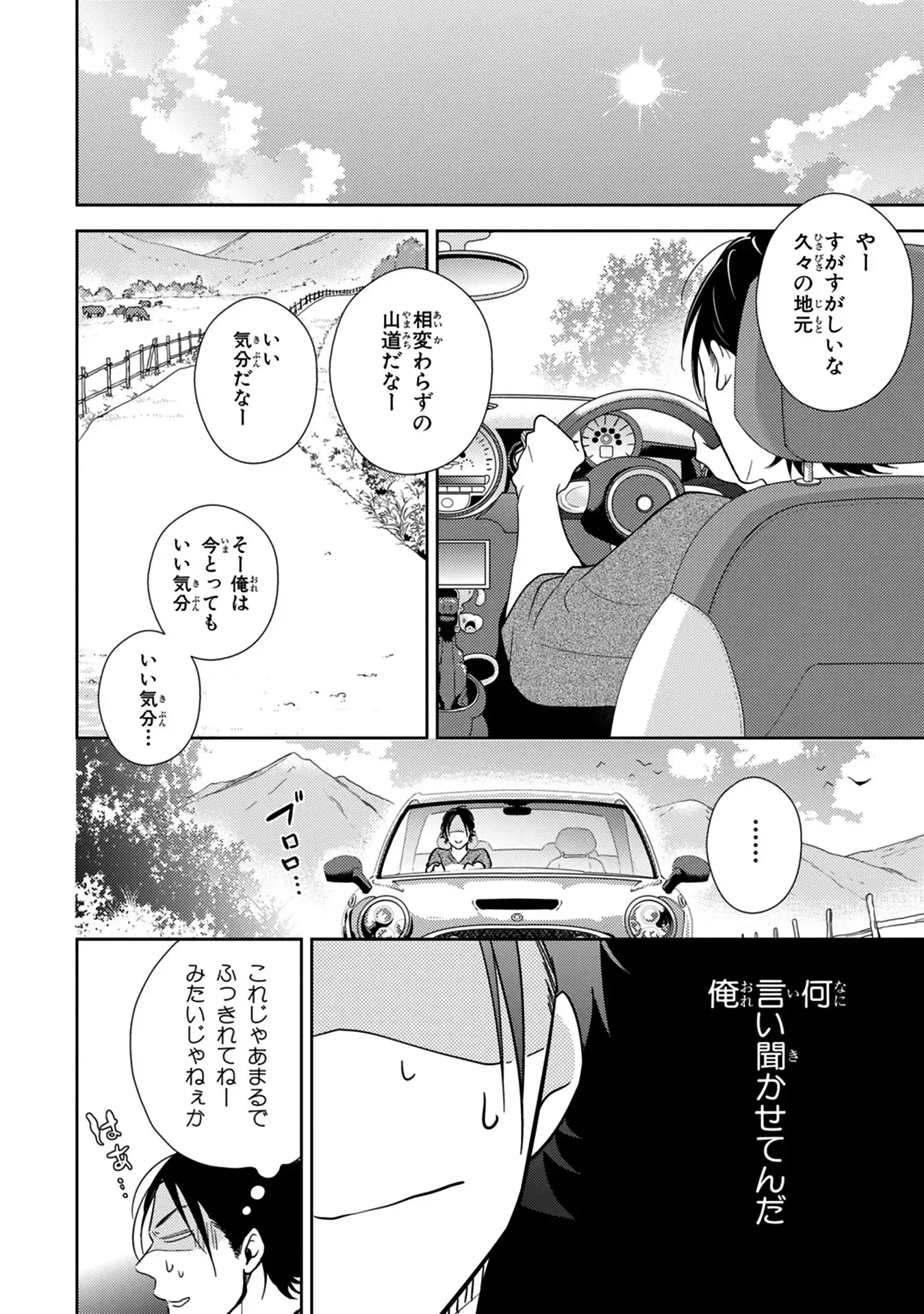 Konomi ja Nakato