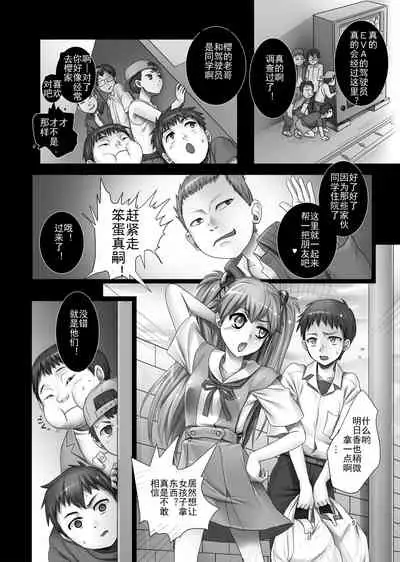 [Modae Tei (Modaetei Anetarou, Modaetei Imojirou)] Asuka to 5-nin no Erogaki (Neon Genesis Evangelion) [Chinese] [灰羽社汉化组] [Digital]