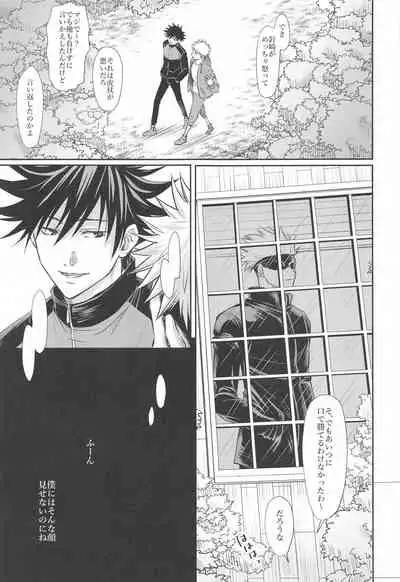 (Aishi no Oshiego DR2021) [Yakusoku no Oka (Reo.)] Primula ni Sasagu (Jujutsu Kaisen)