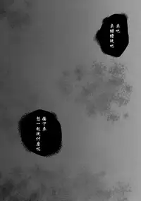 (C95) [Sakekan Memorial (SOLOPIPB)] Shiragasane -Tsuzure-[Chinese] [無邪気漢化組]