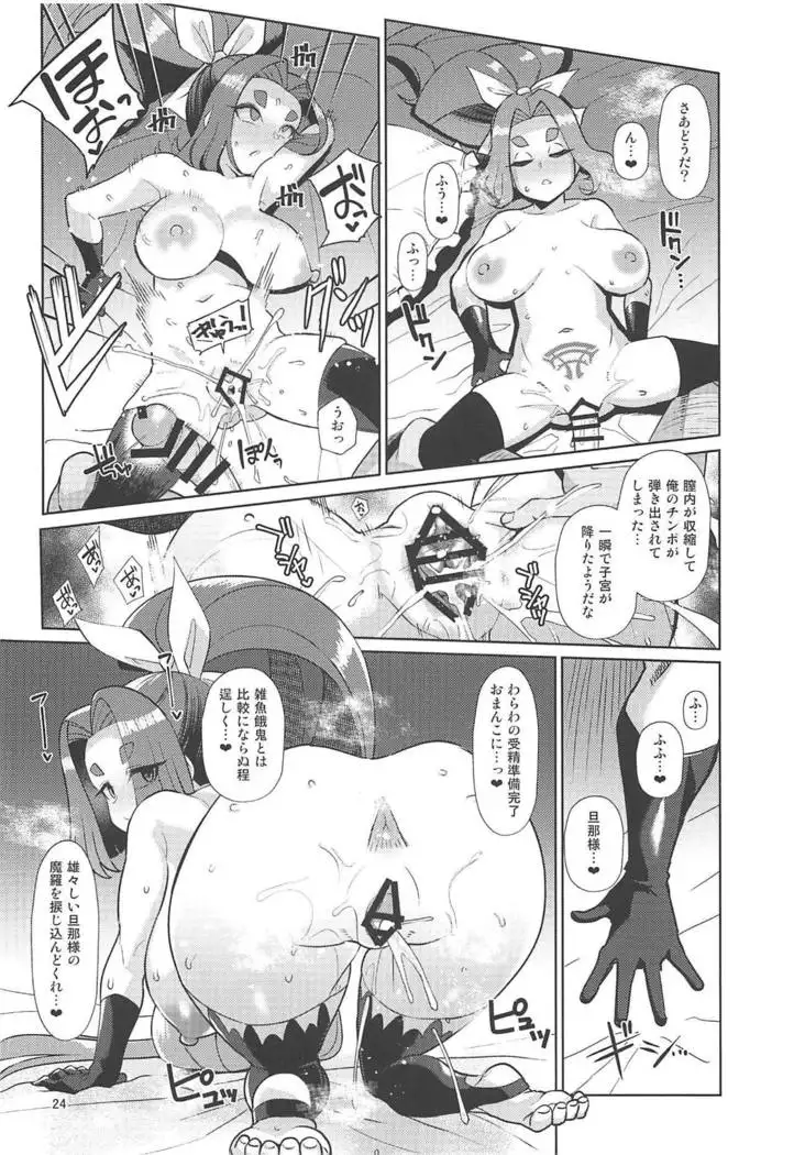 Dorei Shoufukan Hatsuharu Kai Tsui