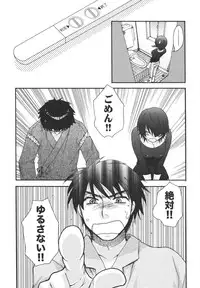 [Minami Rin] Netsuai Seitokai!