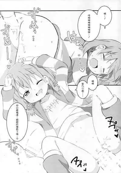 (Puniket 31) [YasunaoZ (Yasunao)] Kokoa wa Rabbit House no Mono o Shiyou shita no kana (Gochuumon wa Usagi Desu ka) [Chinese]