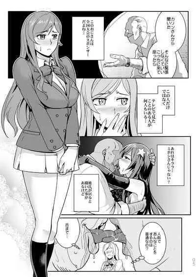 Gunpla Battle Image Character TRY!!!