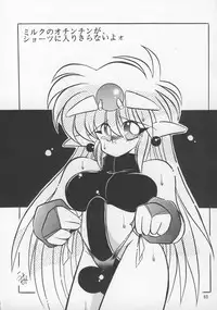 (C43) [P Shoukai (Various)] Charging P13