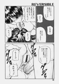 [Matsusaka Takeshi] Reversible