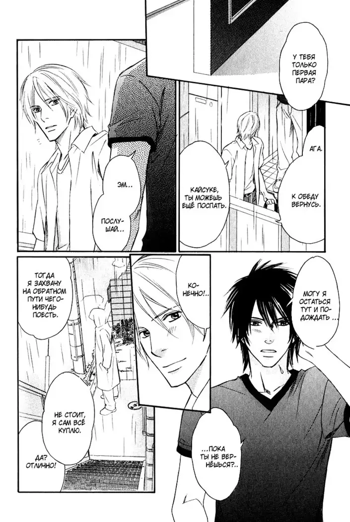 Karera wa Yoru ka Ame no Naka