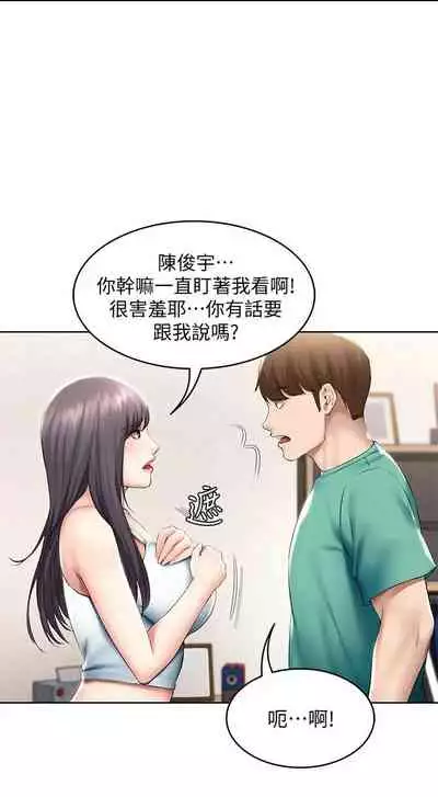 [嫌疑犯H & 金Zetta] 寄宿日記 1-85 官方中文（連載中）