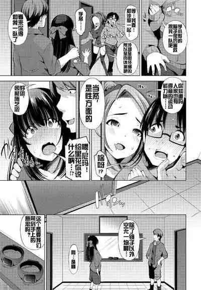 [Maihara Matsuge] NTR Dasshutsu Game (COMIC Penguin Club Sanzokuban 2020-03) [Chinese] [流木个人汉化] [Digital]