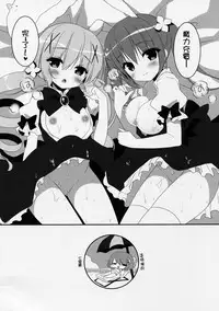 (SC2015 Autumn) [Watakubi (Sasai Saji)] Magical Orusuban (Gochuumon wa Usagi desu ka?) [Chinese] [oo君個人漢化]