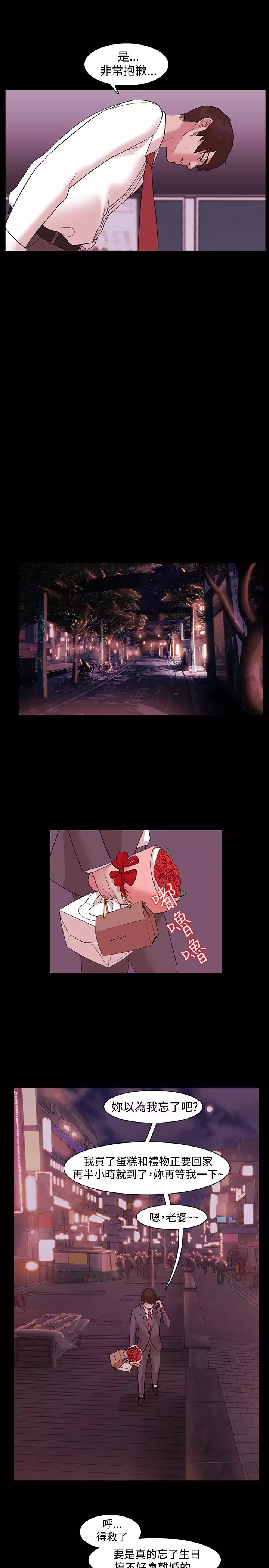 Looser Ch.1~5 中文