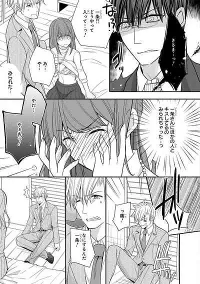 60分強制SEX休憩~法律で上司とHするのもお仕事です~【完全版】