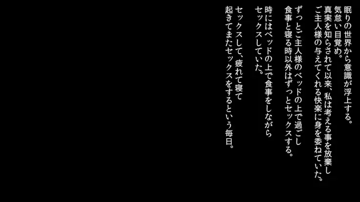 Sarawareta Mazoku no Shoujo wa Ningen Chinpo ni Acme Suru