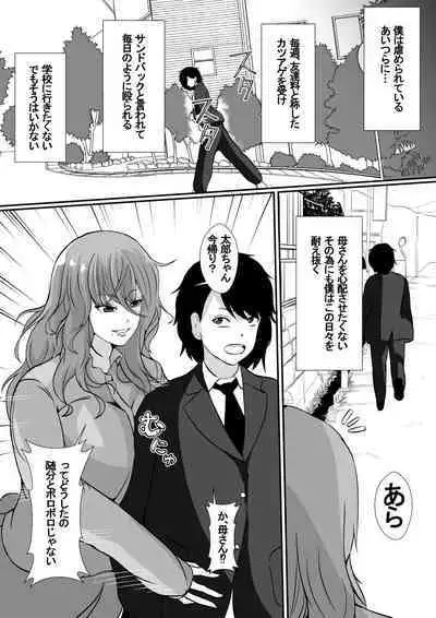 [Hyoui no Jikan] Onnade Hitotsu de Sodatetekureta Kaasan ga Ijimekko no Chara Otoko-tachi ni Netoraremashita