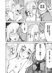 Toraeta Saber e no Choukyou