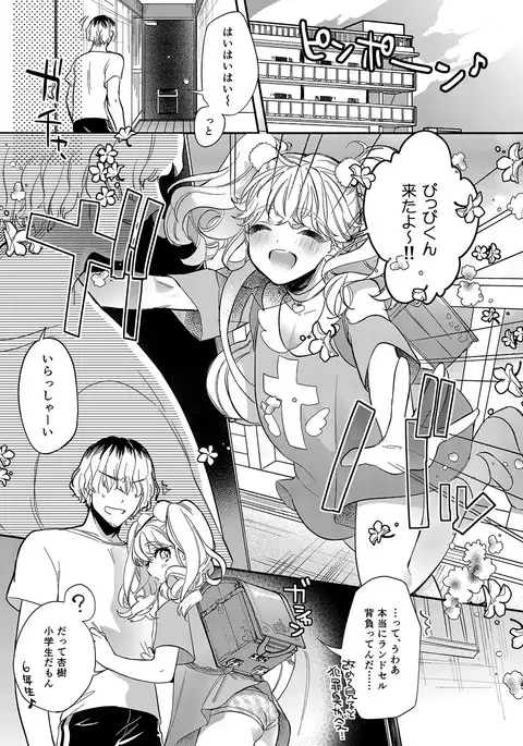 Anju to DokiDoki Ecchi na Date Shiyou yo