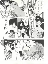 (C40) [STUDIO MARK II (Various)] Hi Sore made yo! (Maison Ikkoku, You're Under Arrest!)