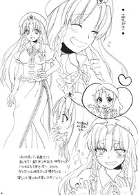 (SPARK6) [Koniro Drops (Morishima Kon)] Maid ni Private wa Arimasen (Touhou Project)