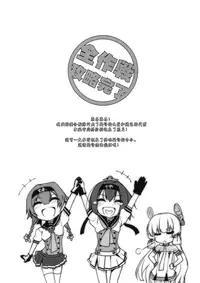 [High-Spirit (Aogiri Penta)] Shounen Yuugi Kanmusu Kasou (Kantai Collection -KanColle-) [Chinese] [無邪気漢化組x想抱雷媽漢化組] [2015-09-30]