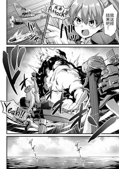 [Akuten Soushin (Kokutou Nikke)] Kanmusu Chakunin Colorado Shussan Meushi Play | 舰娘着任 科罗拉多出产奶牛play (Kantai Collection -KanColle-) [Chinese] [再会洋深汉化组] [Digital]