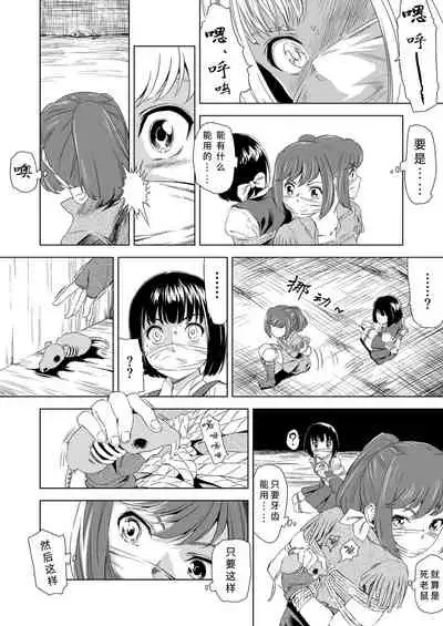 [Yumekakiya (MuuMuu, Pizza Yorozu)] W&W Dub rules Ch. 1 (Chinese)