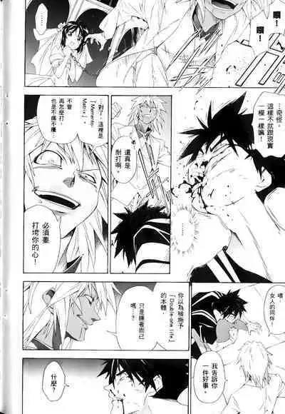 [Shiro Tsunashima] Jinki: Extend 〜RELATION〜 vol. 1-4 [Chinese]《人机JINKI》画质修复