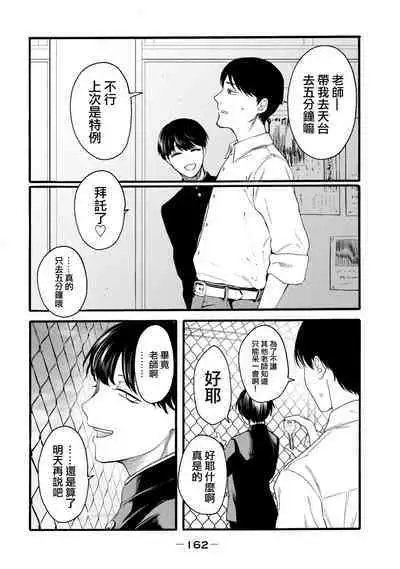 [Hasebe Souutsu] Yuri no En nimo Mushi wa iru VOL.1-2 | 百合花園也有蟲 第1-2卷 [Chinese] [沒有漢化]