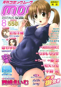 [Kagehara Hanzou] Summer Lesson (Comic Moog 2007-08) [ENG] [Yoroshii]