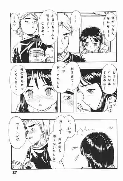 Neji no Atama