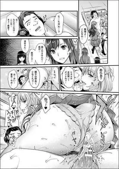 [Rakujin] Abandon-100Nukishinai to Derarenai Fushigi na Kyoushitsu-with Character design & Secret illustration, E-book limited version