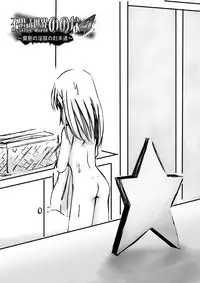 [Dende] 『Fushigi Sekai -Mystery World-Nonona 4』 ～Makizu no Ingoku no Mesuhitsuji-tachi～