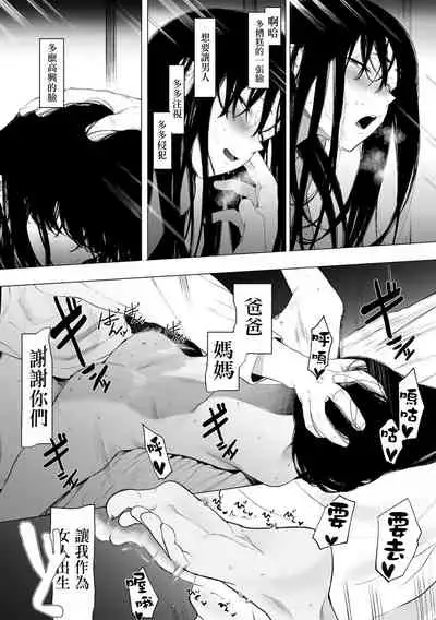 [Eightman] #Raburitsukudasai | #請轉發點讚 (COMIC kisshug vol.1) [中国翻訳]