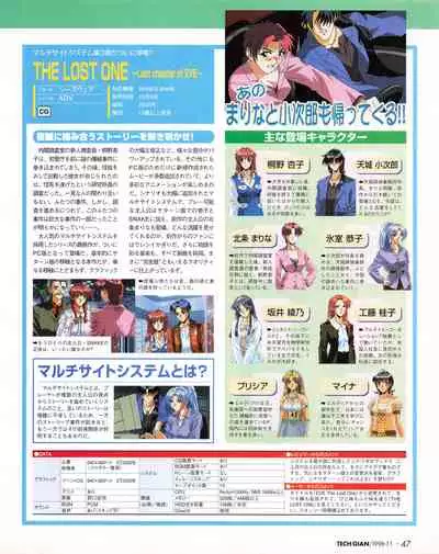 Tech Gian Issue 25 (November 1998)