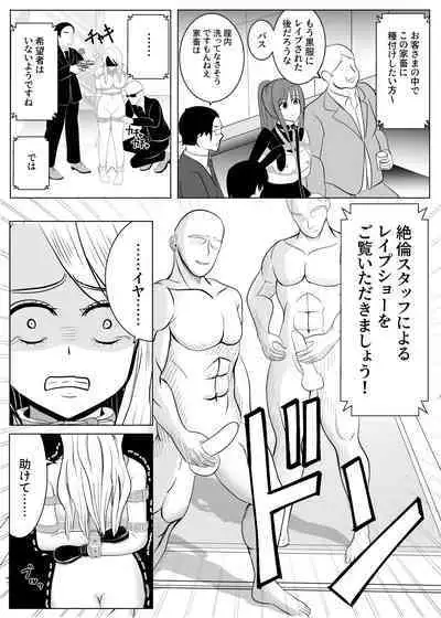 TS Osuru Seidorei ni naru 2