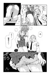 [Seto Yuuki] Stringendo