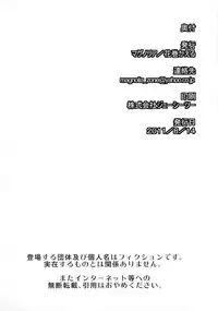 (C80) [Magnolia (Hanamaki Kaeru)] Chottokurai Otoko demo Kamawanaikara. (Original)