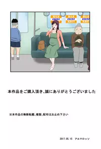 [Almarosso] Shoushika o Kaiketsu Suru Houritsu ga Dekita Kekka... 2 [Chinese] [魔劍个人汉化]