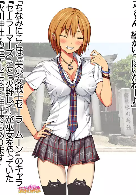 Nanase-chan NTR! Jitensha Diet Hen Ch. 41.3-45