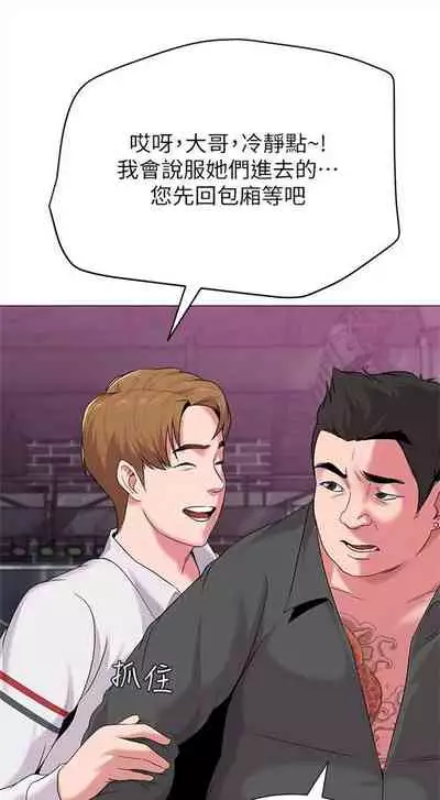 (周3)老师 1-55 中文翻译(更新中)