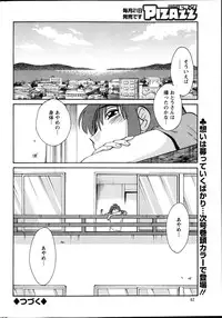 [Tsuya Tsuya] Hirugao Ch. 1-2, 4, 14-30