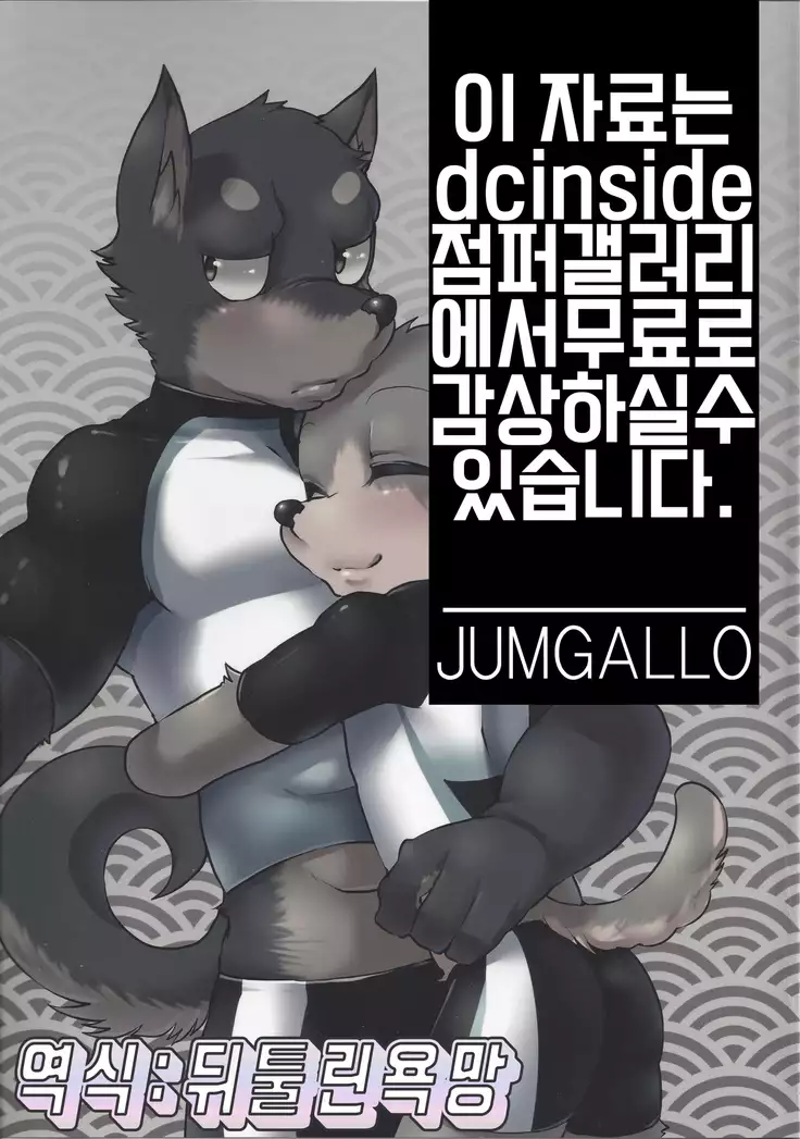 Kuni dakusu sono ichi