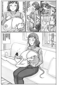 (C89) [Gouon (SWA)] Haha Netori 5 Mama Tenchou wa Haha Kara Tsuma Ninaru (Gundam Build Fighters) [Chinese] [罗洁爱儿个人汉化]