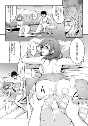 恋姫ラブマキ!! 総集編