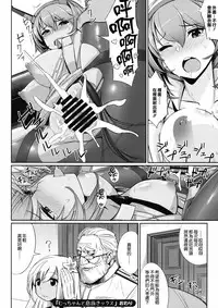 [Bread & Cake (Various)] Murepara Tights Wan Goudou Enshuu! (Kantai Collection -KanColle-) [Chinese] [無邪気漢化組] [2017-01-20]