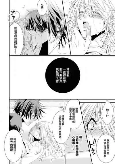 Forowā-san ni ai ni ittara urekko aidorudeshita. | 去见了互fo发现居然是人气爱豆