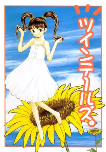 (C60) [Nihon Waru Waru Doumei, Eyes Of Dragon (Arima Keitarou, Ryuuga)] Twin Tails